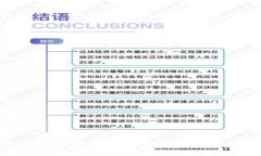 TP钱包黑名单详解：你需要了解的风险与保障